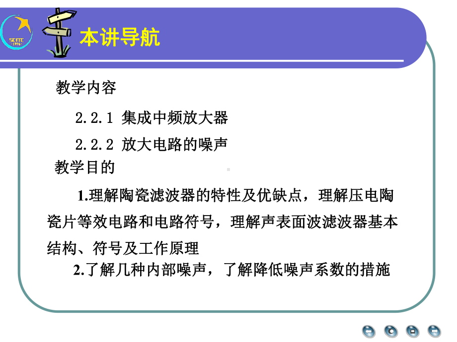 陶瓷滤波器课件.ppt_第2页