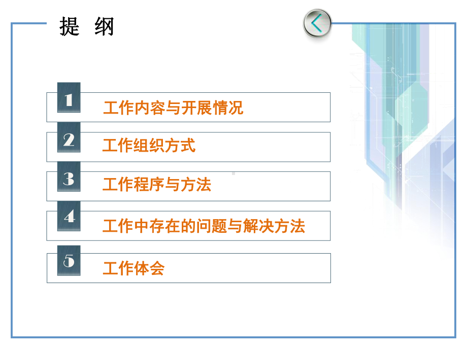 内蒙古耕地后备资源调查汇报课件.ppt_第2页