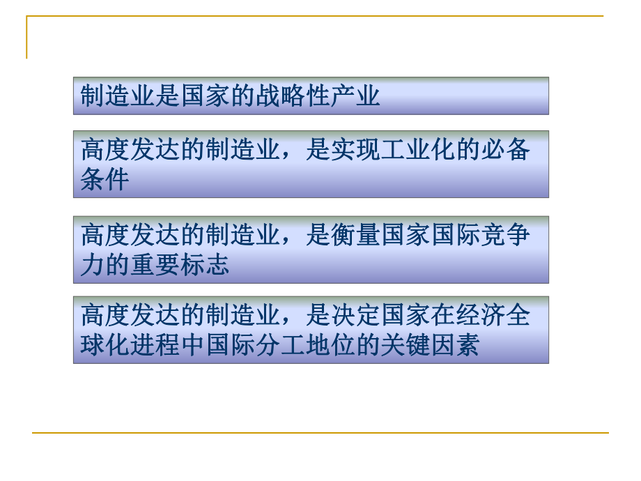 机构及其系统运动方案设计课件.ppt_第3页