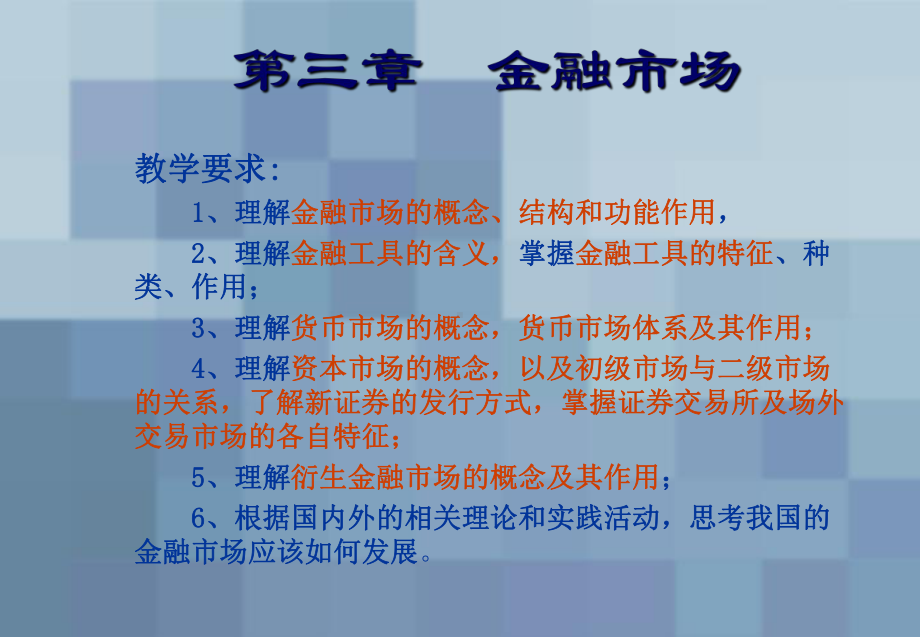 间接融资工具课件.ppt_第1页