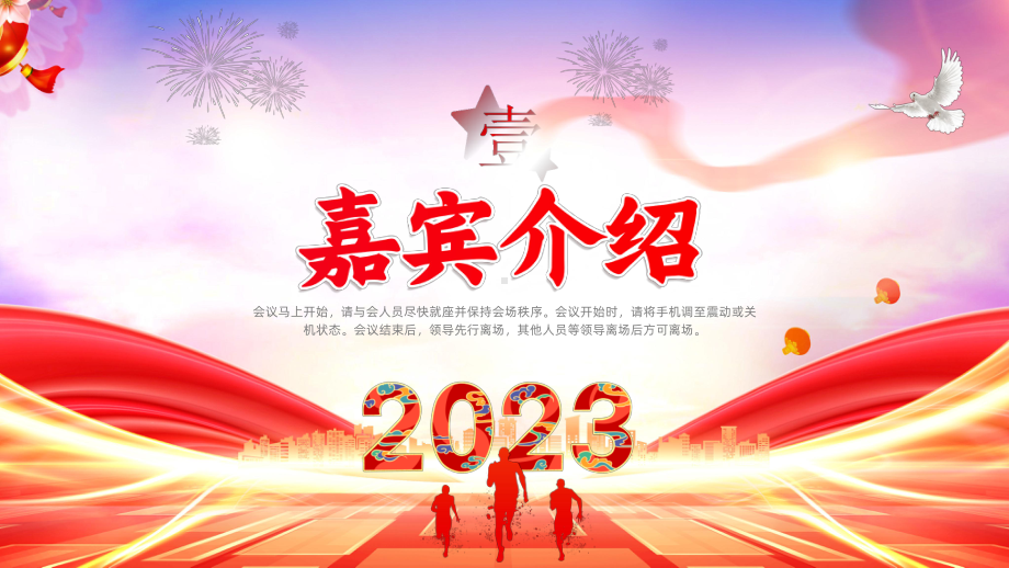 2023春高中五四青年节表彰大会主题班会ppt课件.pptx_第3页