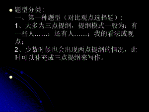 作文第一段.ppt