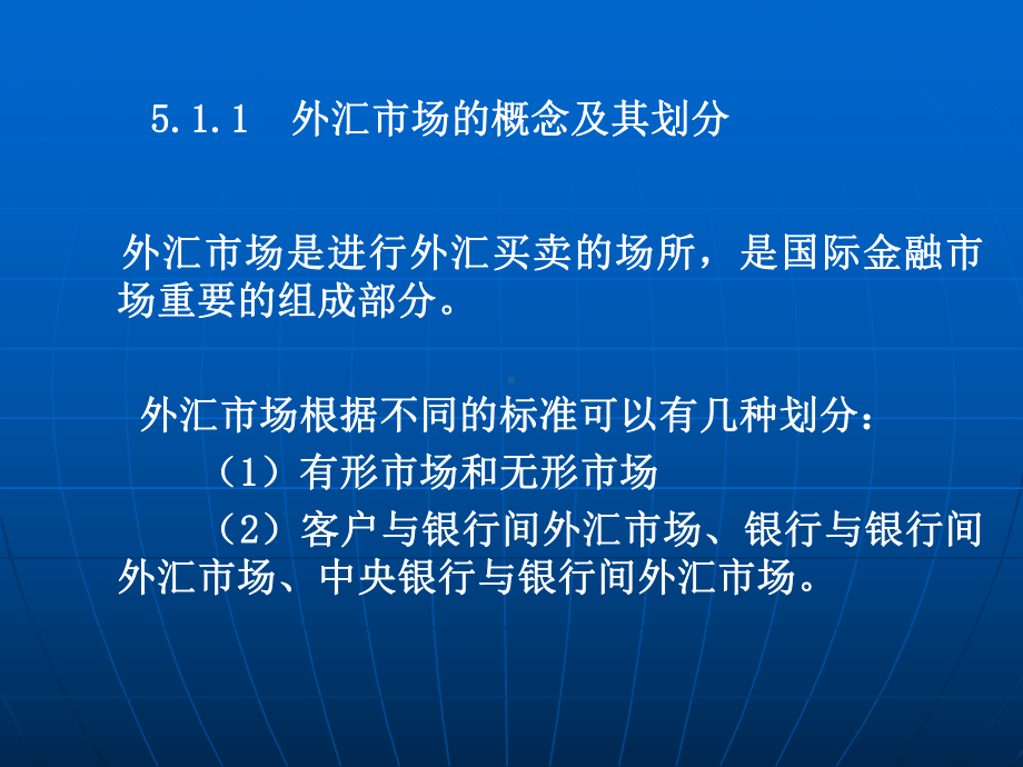 远期汇率=即期汇率课件.ppt_第3页