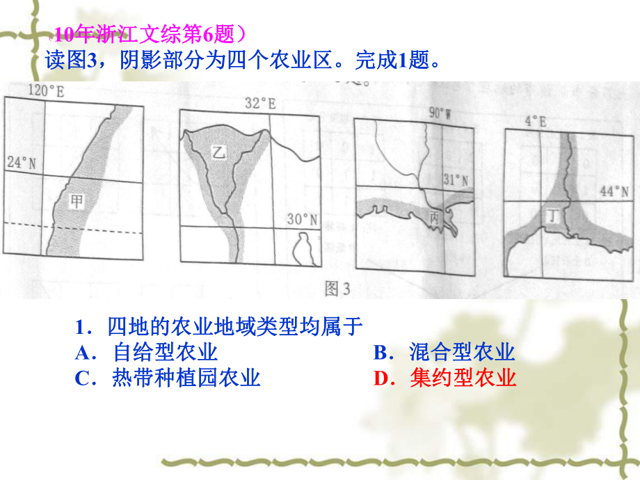 体验高考2.ppt_第2页