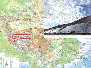 1.2太阳对地球的影响ppt课件-2023新人教版（2019）《高中地理》必修第一册.pptx