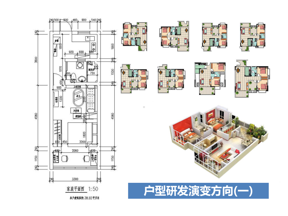 养老公寓户型设计研究课件.pptx_第1页