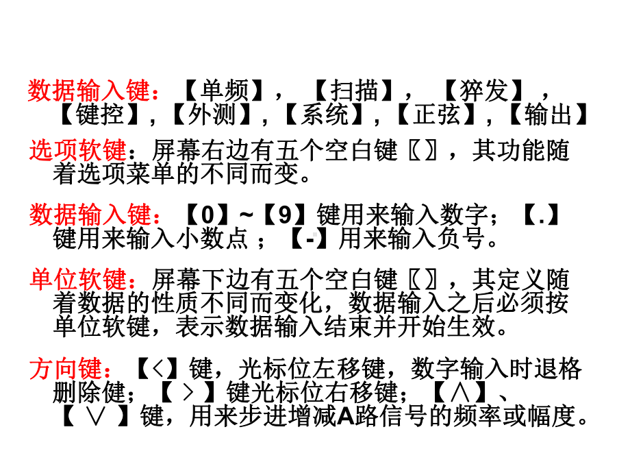 仪器使用图解.ppt_第3页