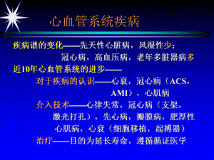 特发性右室流出道室速课件.ppt