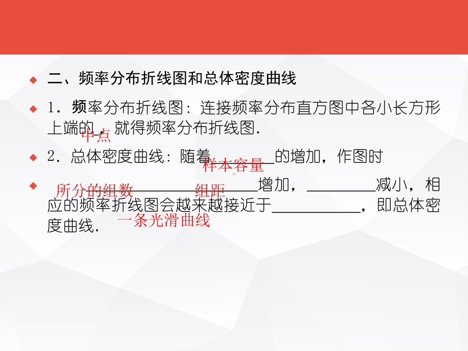 高考数学总复习：第9章《统计、统计案例、算法初步课件.ppt_第3页