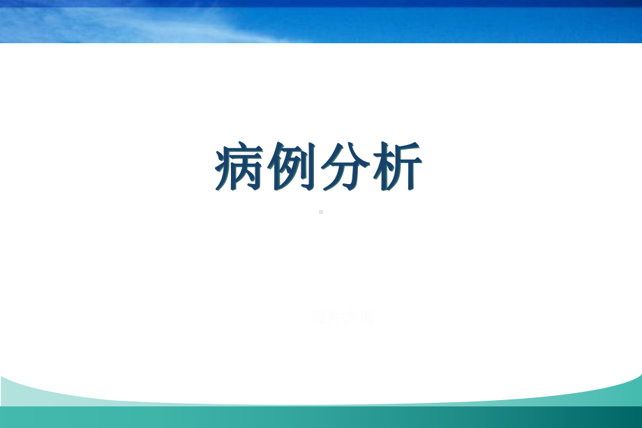 针刺基本技能实训课件.ppt_第2页