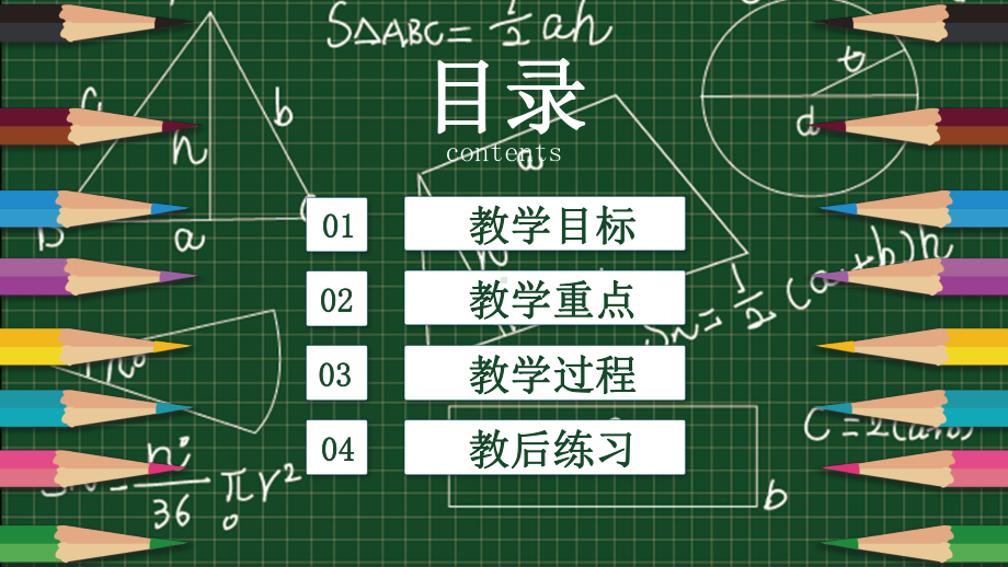 1年级-100以内加减法(1).pptx_第2页