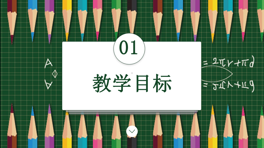 1年级-100以内加减法(1).pptx_第3页