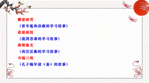 第11课《送东阳马生序》ppt课件 (j12x共33张PPT）-（部）统编版九年级下册《语文》.pptx