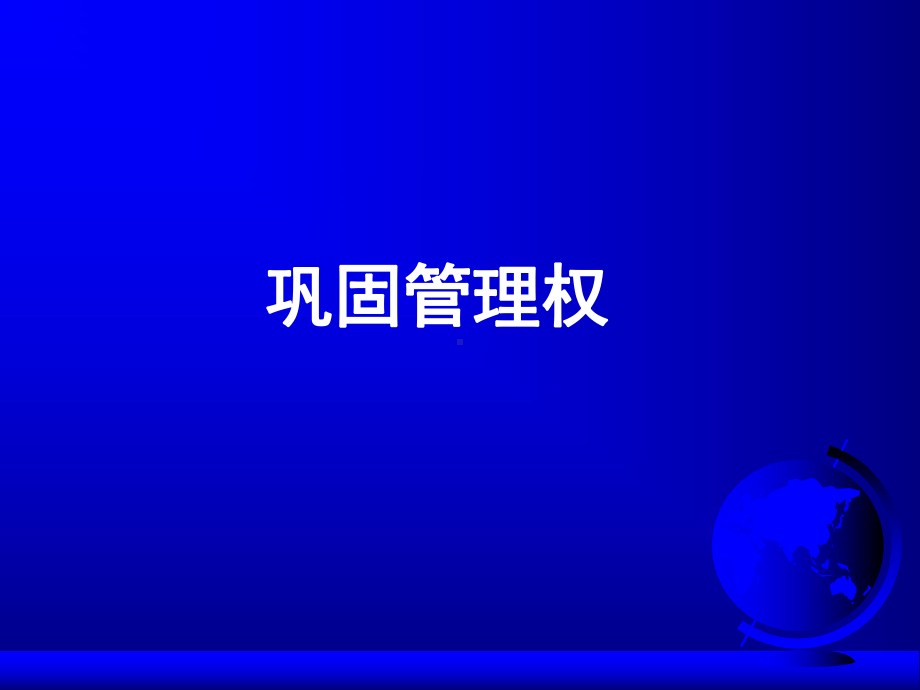 项目经理如何做好物业管理工作课件.ppt_第3页