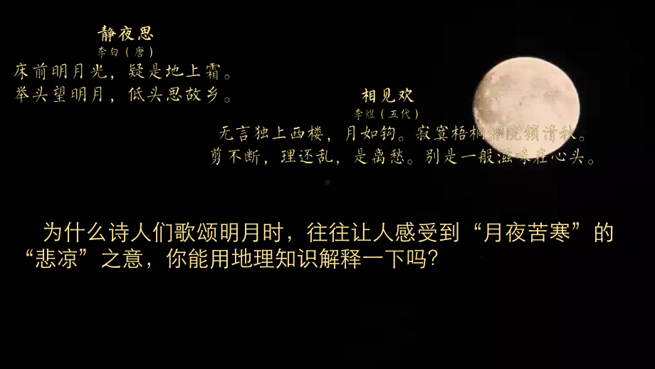 2.2 大气受热过程 ppt课件-2023新人教版（2019）《高中地理》必修第一册.pptx_第2页