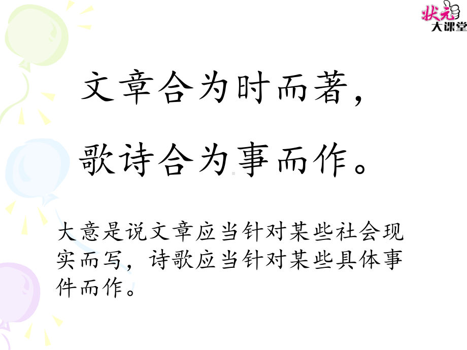 观刈麦教学讲解课件.ppt_第2页