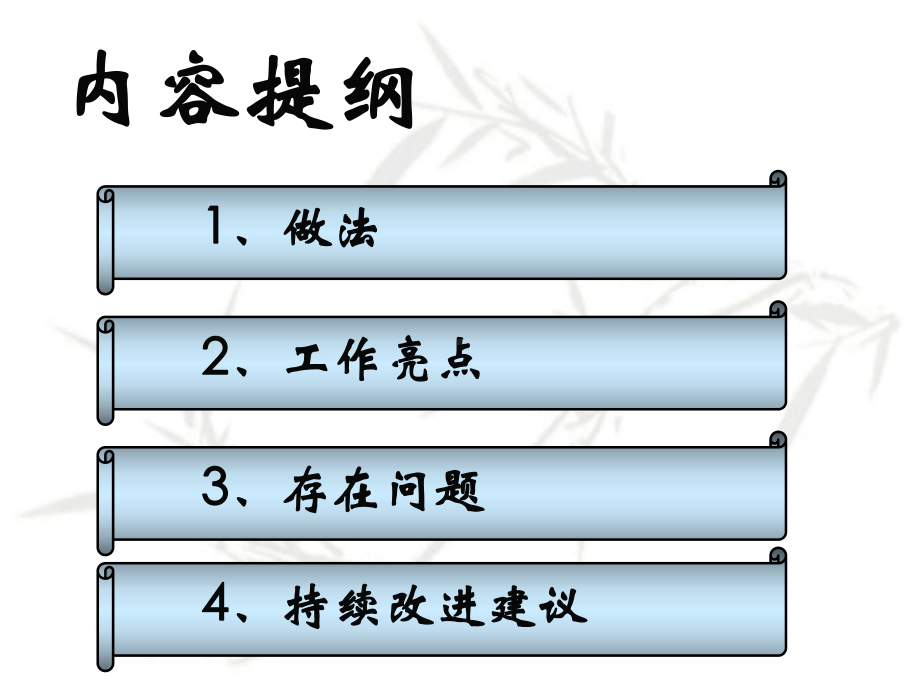 优质护理服务验收课件.ppt_第2页