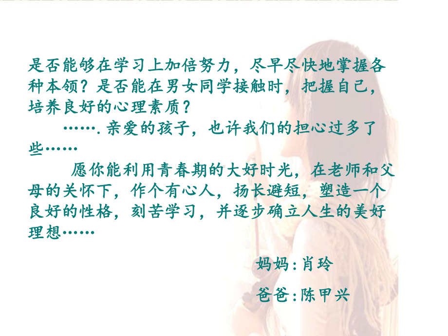 《致青春》-主题班会-课件.ppt_第3页