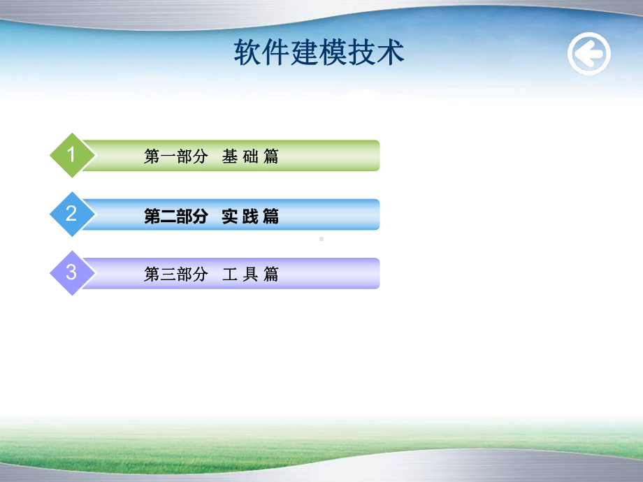 第6章-动态模型课件.ppt_第2页