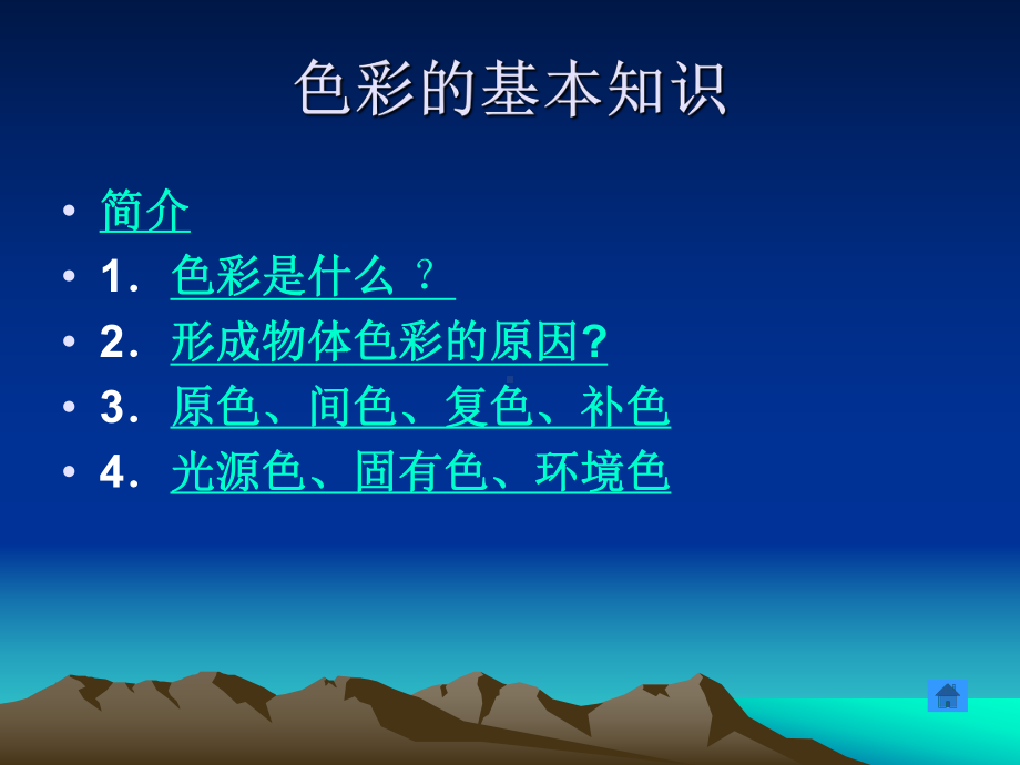 水粉画的基本知识课件.ppt_第2页