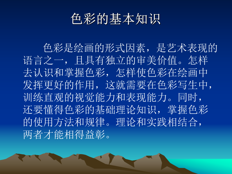 水粉画的基本知识课件.ppt_第3页