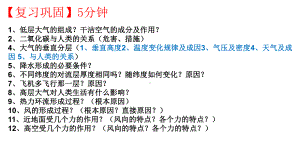 3.1水循环、3.3海水的运动 ppt课件-2023新人教版（2019）《高中地理》必修第一册.pptx