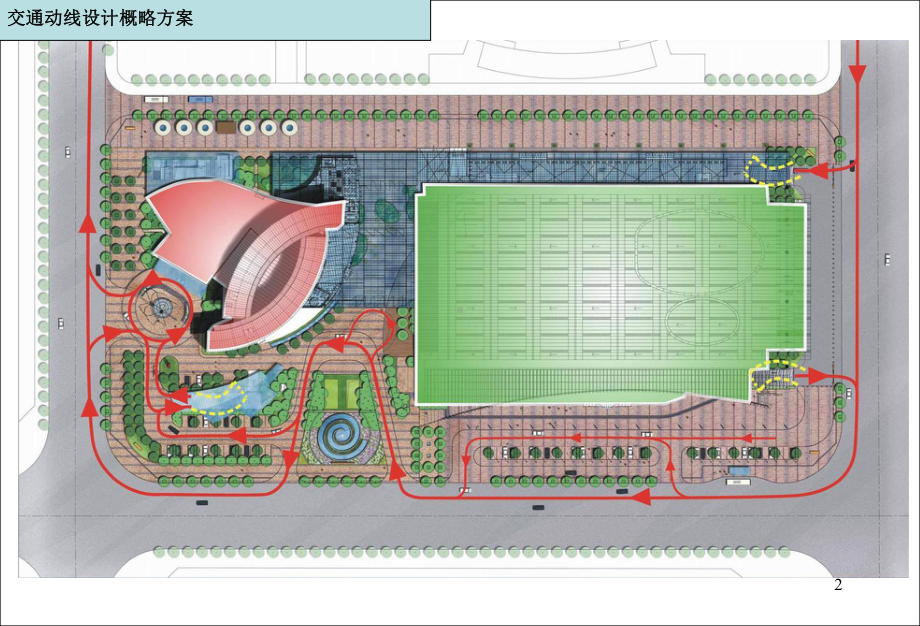 地下二层停车场规划设计课件.ppt_第2页