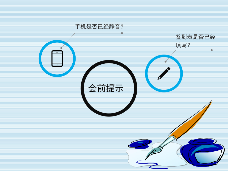 大班第二学期体验式家长会课件.ppt_第2页