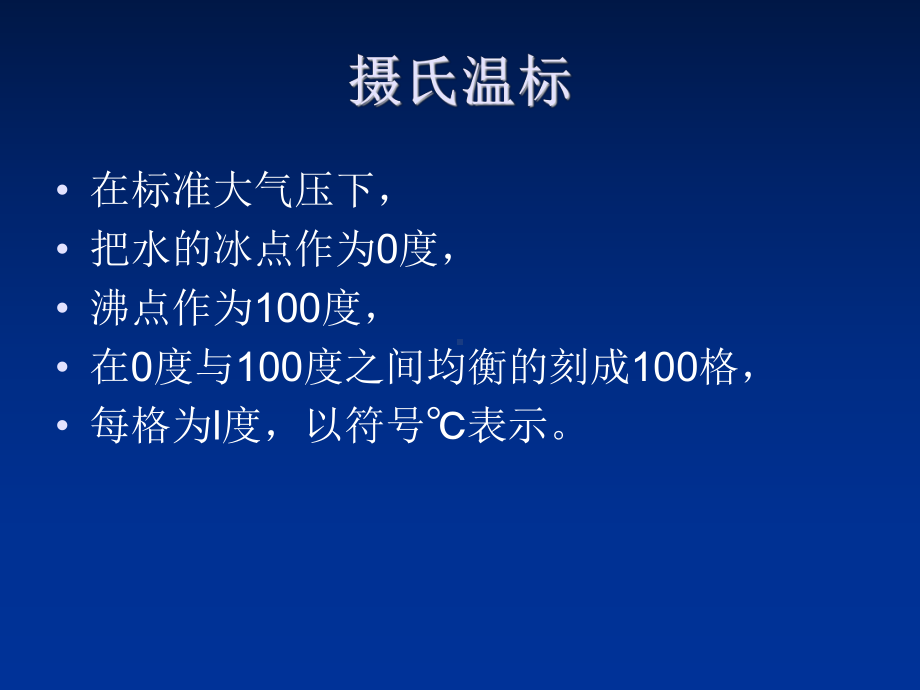 制冷常用术语.ppt_第3页