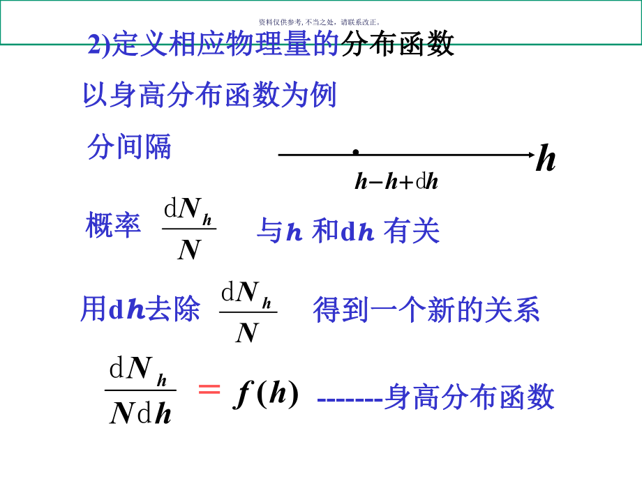 黄淑清热学教程课件.ppt_第3页