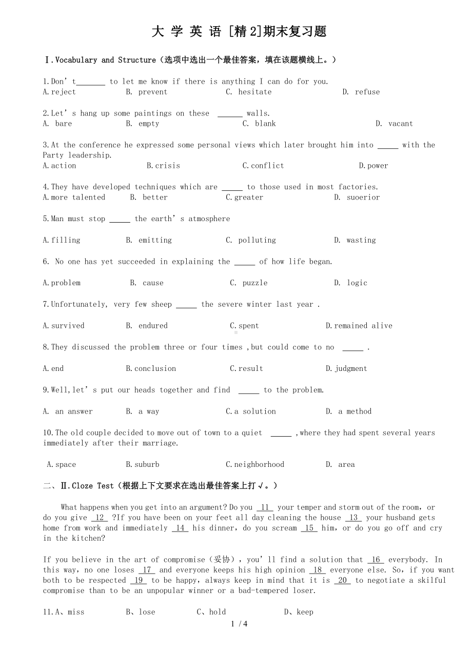 大学英语[精2]期末复习题参考模板范本.doc_第1页