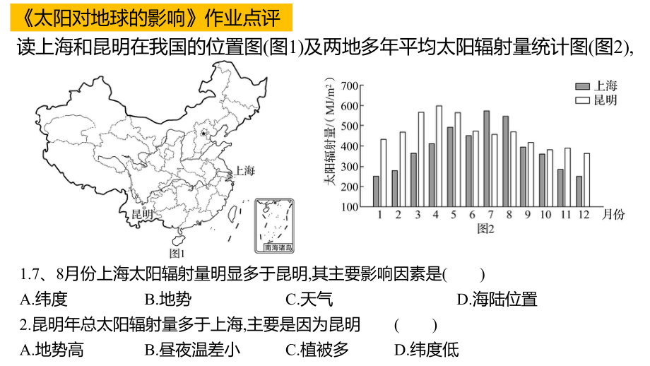 1.3地球的历史ppt课件 (j12x5）-2023新人教版（2019）《高中地理》必修第一册.pptx_第3页