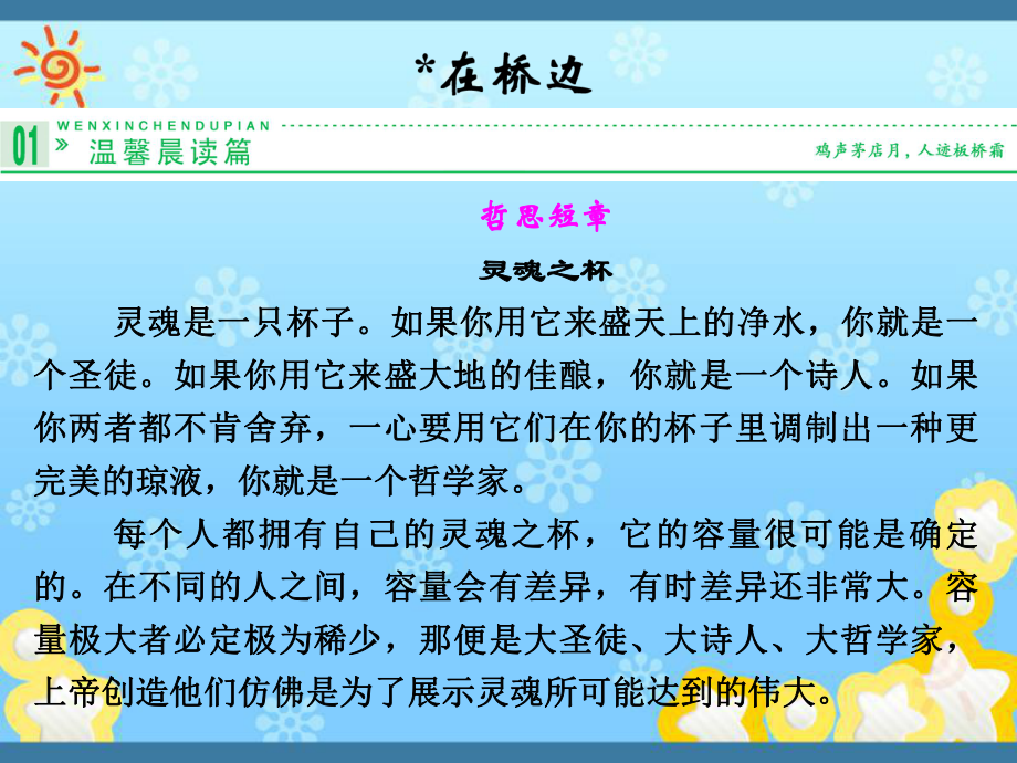 高中语文在桥边课件新人教版选修~外国小说欣赏.ppt_第1页