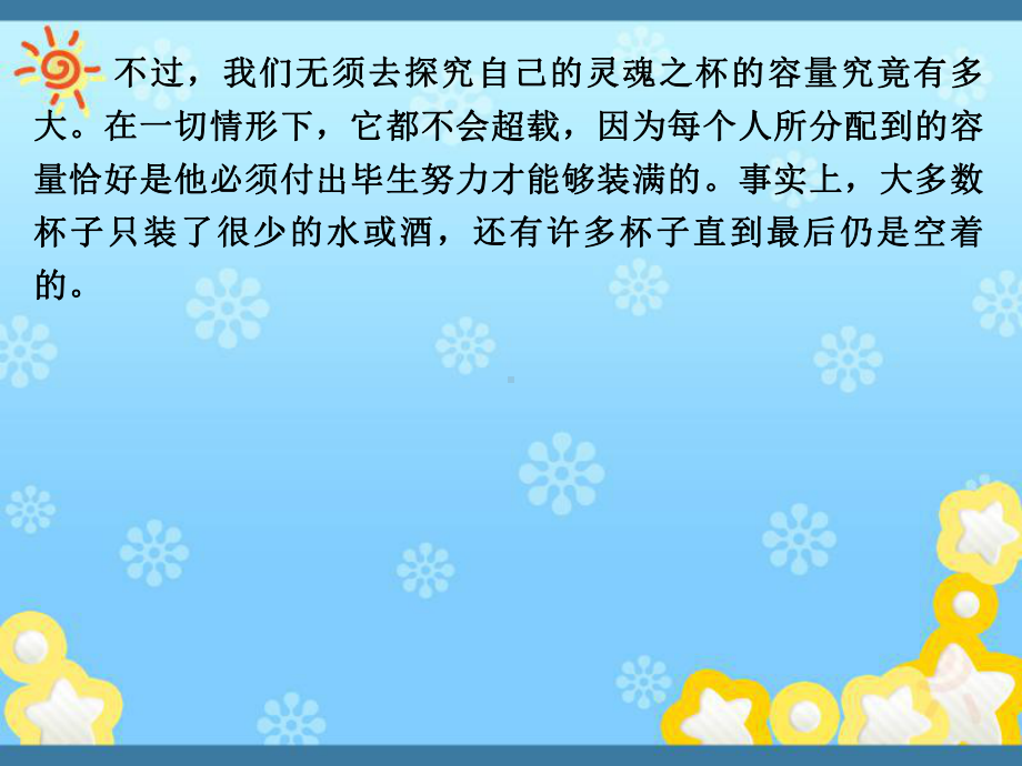 高中语文在桥边课件新人教版选修~外国小说欣赏.ppt_第2页