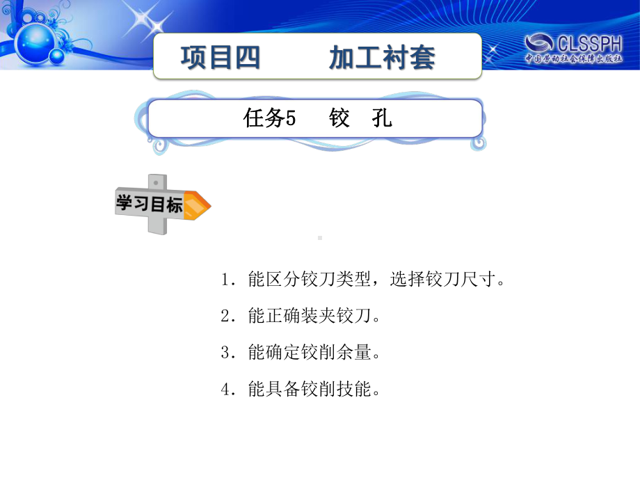 绞孔教学讲解课件.ppt_第1页