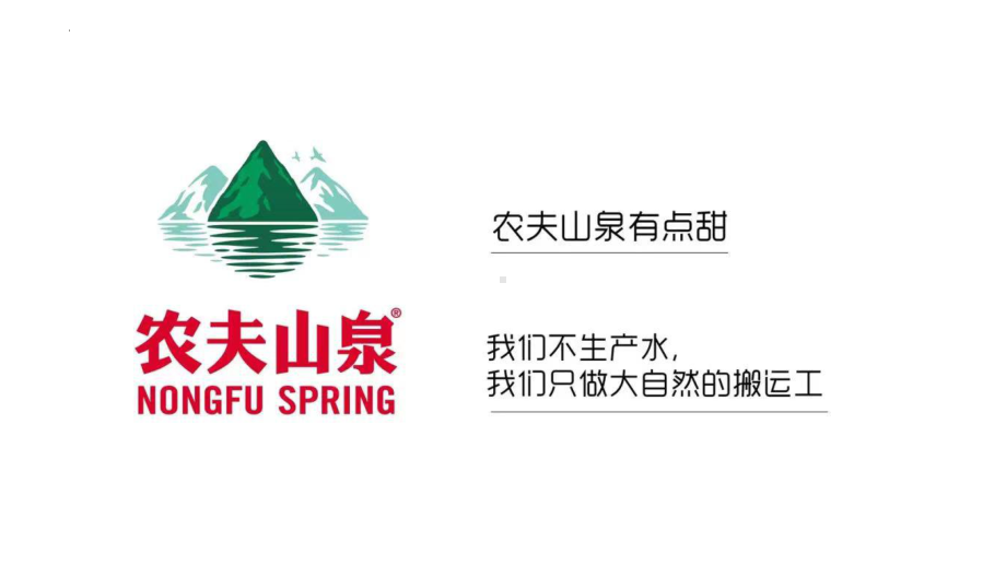 3.1 水循环ppt课件 (j12x1)-2023新人教版（2019）《高中地理》必修第一册.pptx_第3页