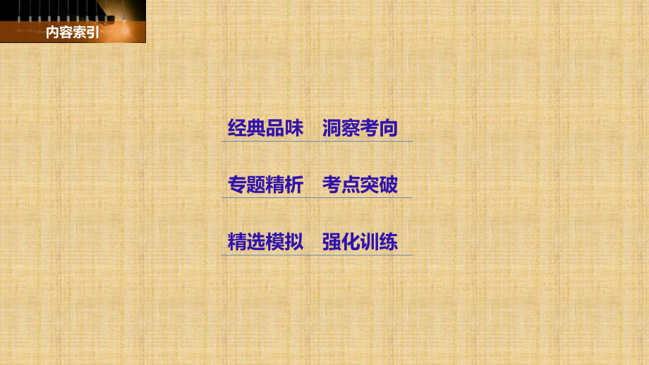 高考英语二轮复习短文语法填空专题词法篇—代词、冠课件.pptx_第2页