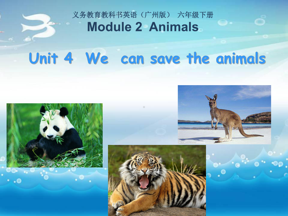 六年级下unit4We-can-save-th课件.ppt_第1页