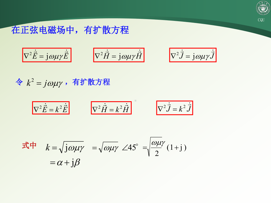 集肤效应涡流课件.ppt_第3页