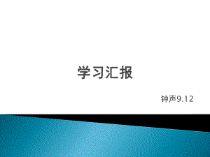 基于压电材料的智能主动控制10.ppt