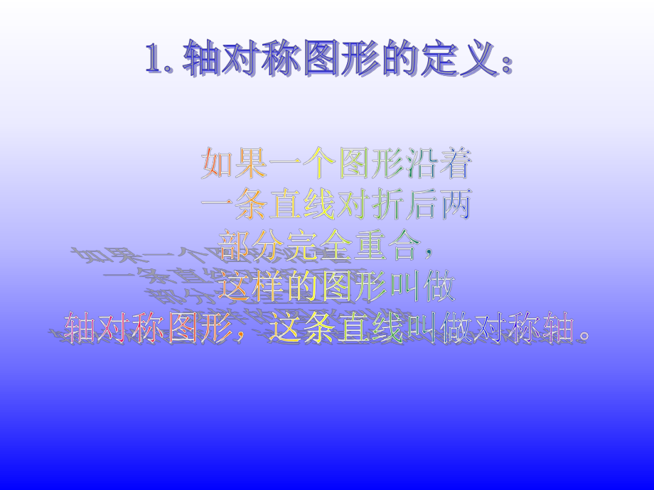 非常优秀函数的奇偶性教案课件.ppt_第3页