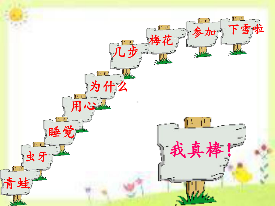 部编《乌鸦喝水》课件.ppt_第2页