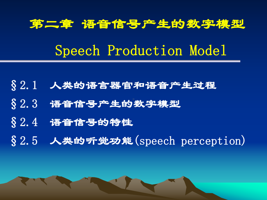 给出共振峰频率课件.ppt_第1页