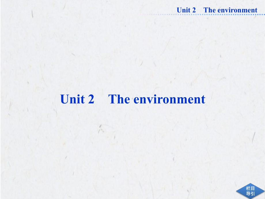 模块五Unit2教学讲解课件.ppt_第1页