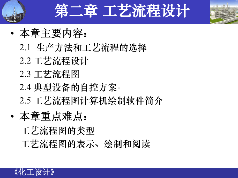 管道的标注课件.ppt_第1页