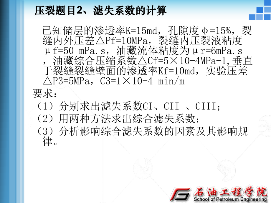 采油第三次答辩课件.ppt_第2页