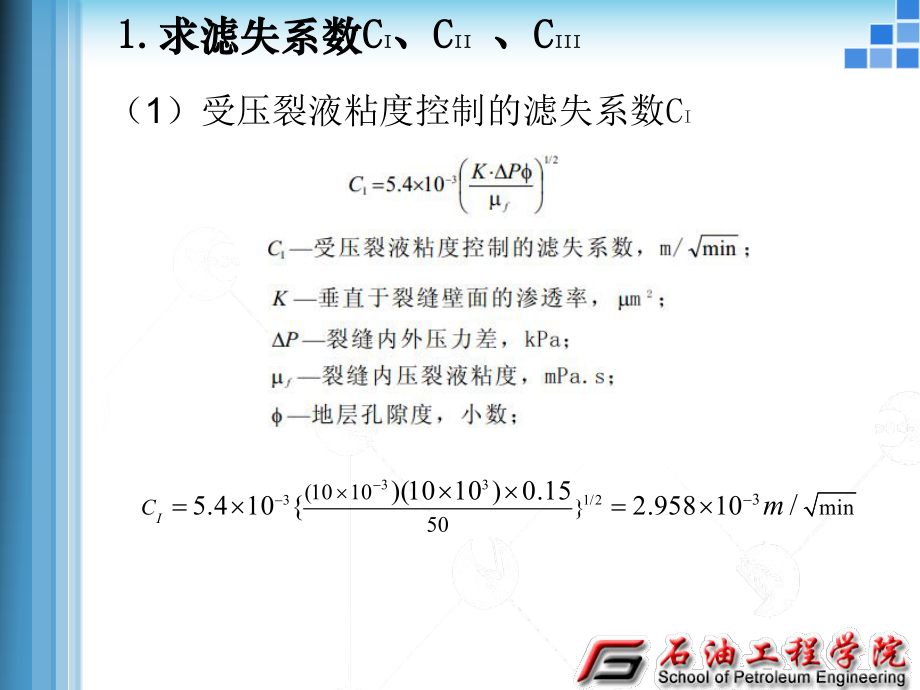 采油第三次答辩课件.ppt_第3页