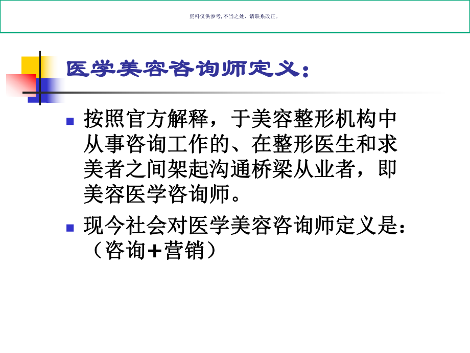 针对不同顾客心理的应对策略教材课件.ppt_第3页