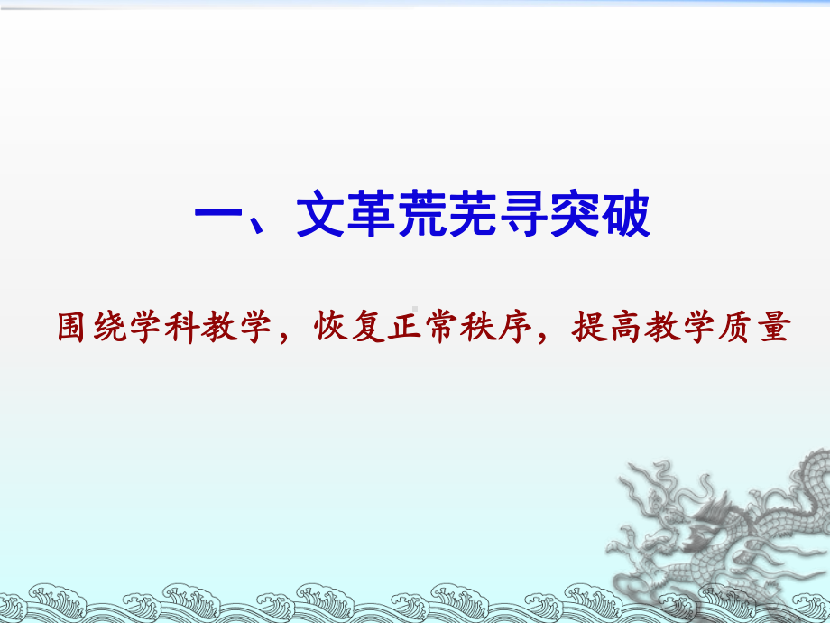 亲历青浦教学改革三十年综述课件.ppt_第2页