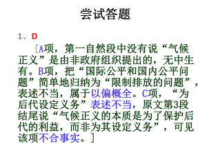 高考突破新动力课件.ppt